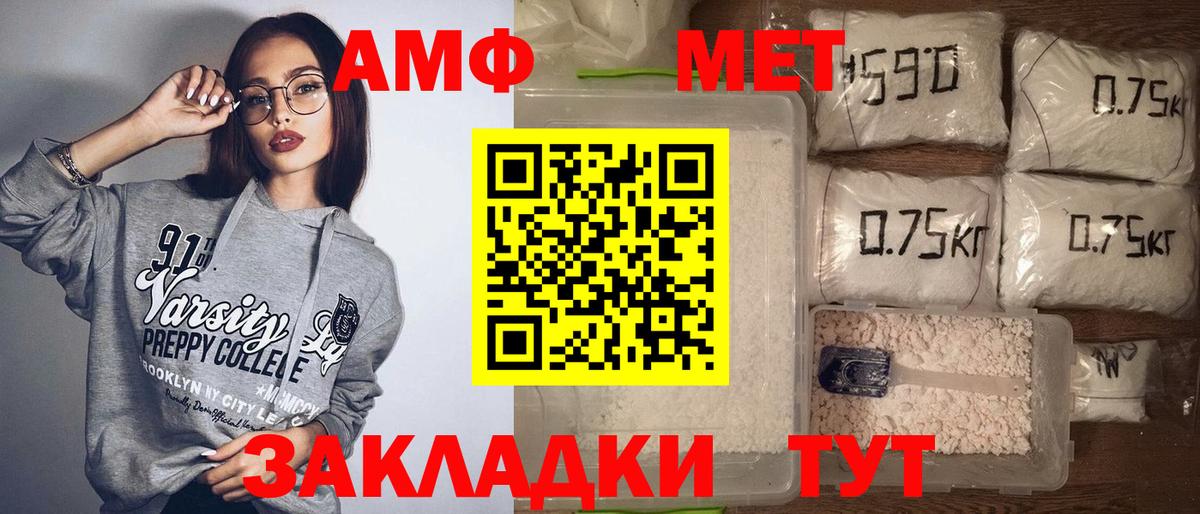 Уссурийск  Amphetamine 97%  АМФ  Amphetamine  Вход с VPN 