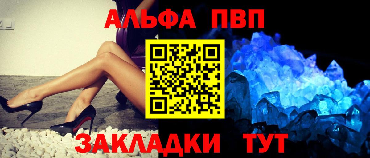 APVP СК  APVP кристаллы  Вход с VPN  Уссурийск 