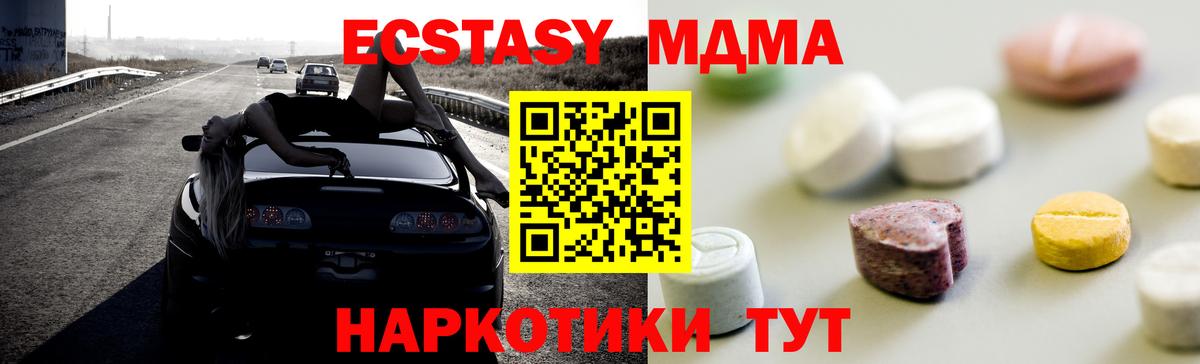 Ecstasy  Вход с VPN  Экстази DUBAI  Уссурийск  хочу   Ecstasy DUBAI 