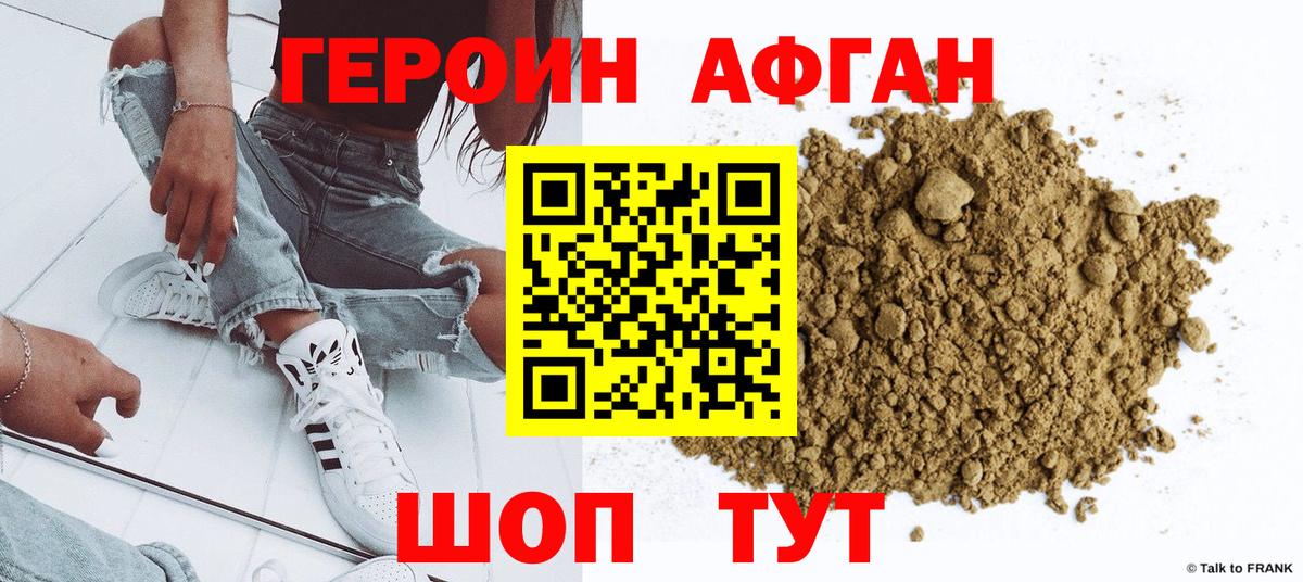 ГЕРОИН Heroin  Героин  Уссурийск  Вход с VPN 