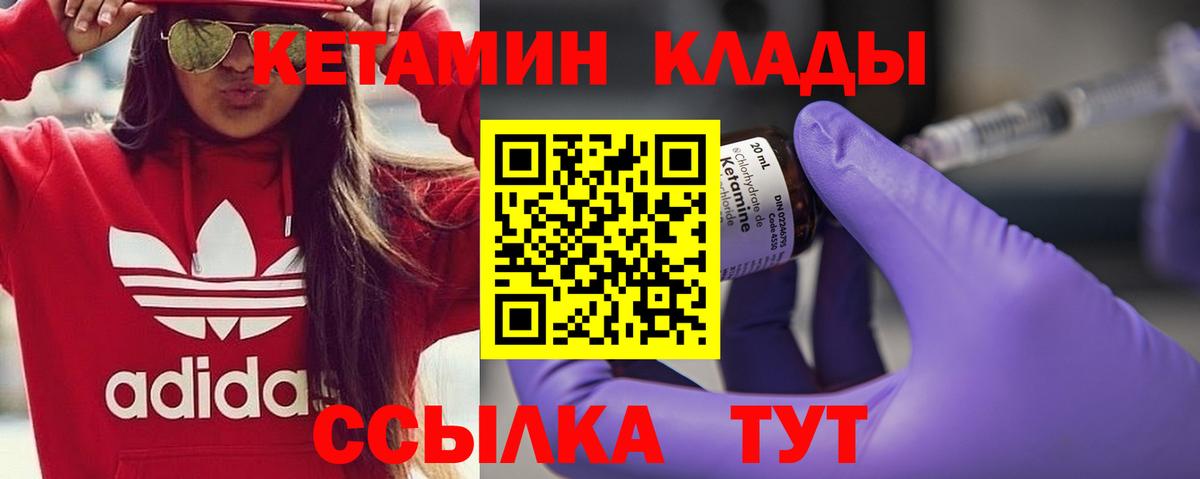 Кетамин VHQ  Вход с VPN  Уссурийск 