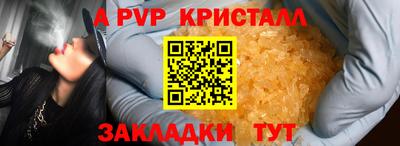 кристаллы Мариинск