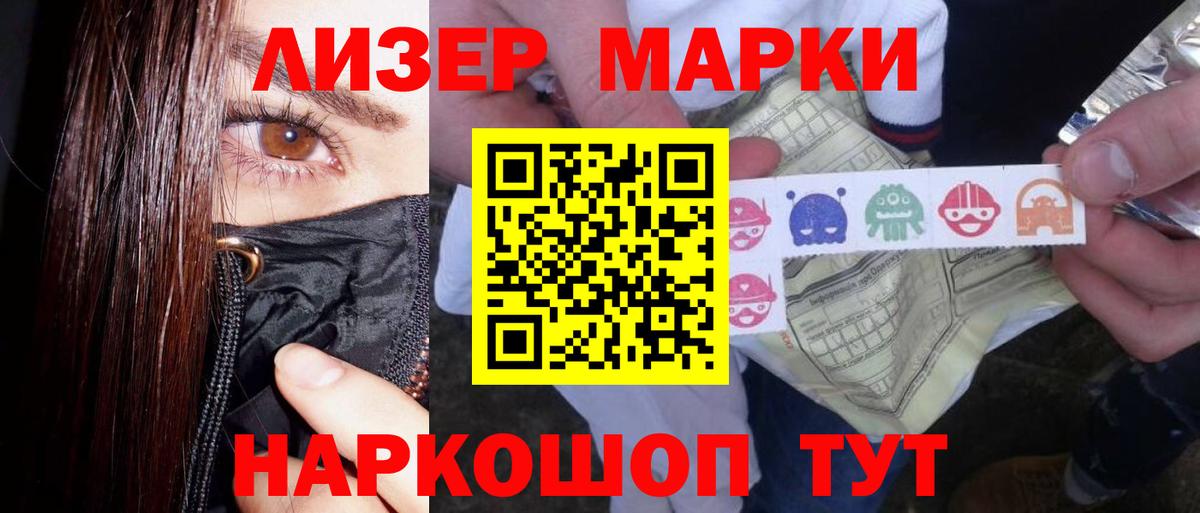 ЛСД экстази кислота Уссурийск