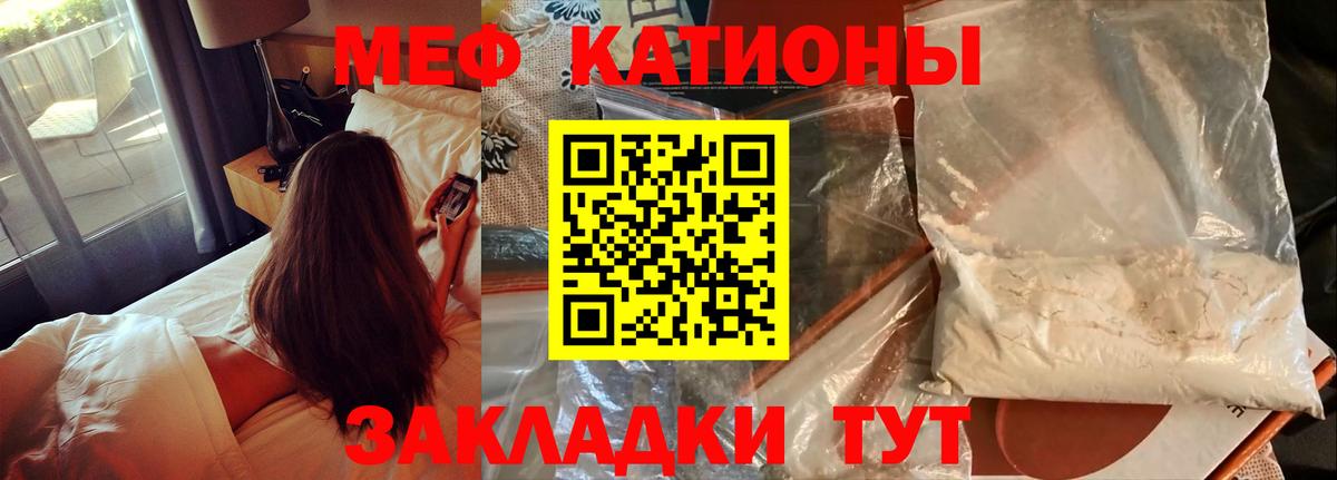МЯУ-МЯУ  МЕФ кристаллы  МЕФ мука  Вход с VPN  Уссурийск 
