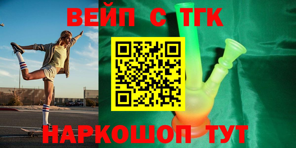 Дистиллят ТГК THC oil  Вход с VPN  Дистиллят ТГК жижа  Уссурийск 