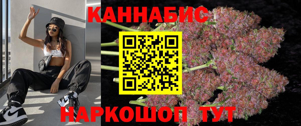 Канабис марихуана Уссурийск